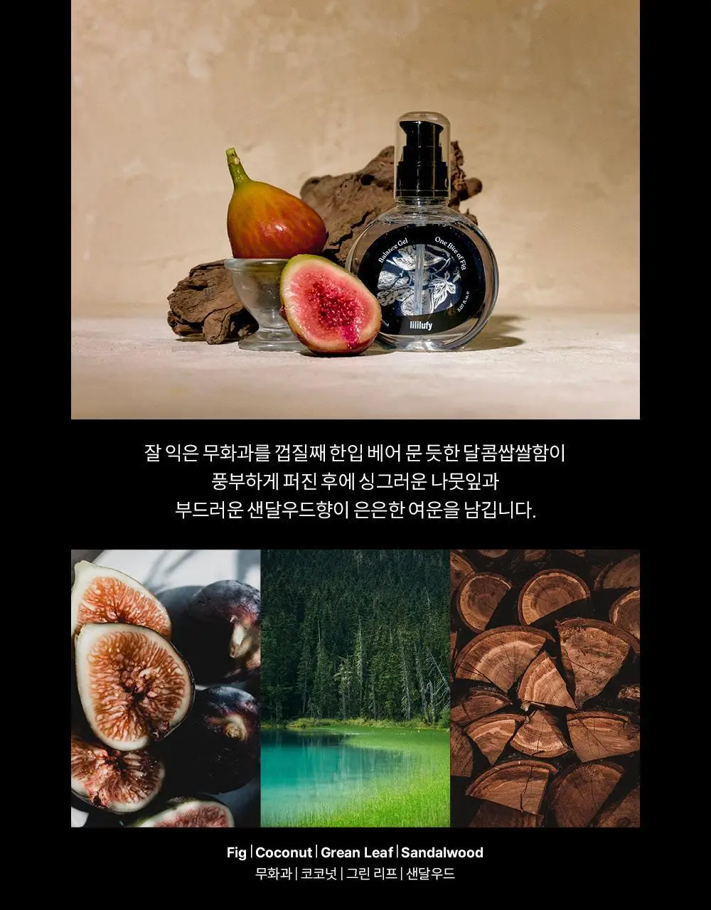[NEW]리리러피 밸런스 젤 150ml 4종 택 1(무향,코튼향,귤꽃향, 무화과향) 상세페이지 19